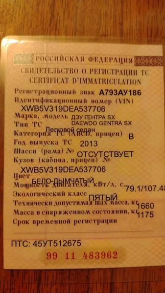 Daewoo Gentra 2013, фото 4