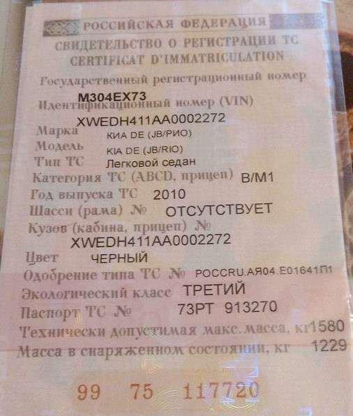 KIA Не указана 2010, фото 2