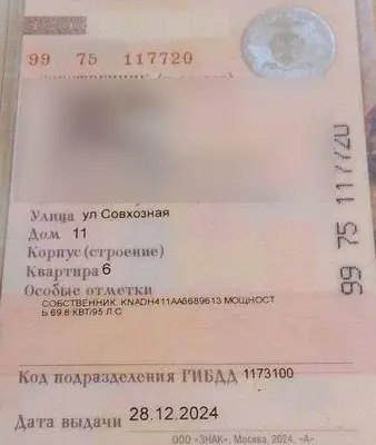 Kia Rio 2010 с торгов по банкротству, фото 1