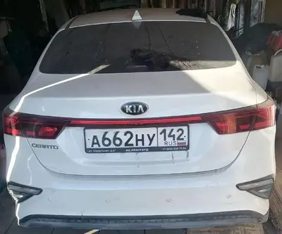 Kia Cerato 2018 с торгов по банкротству, фото 1