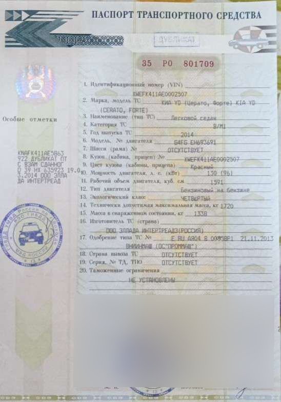 Kia Cerato