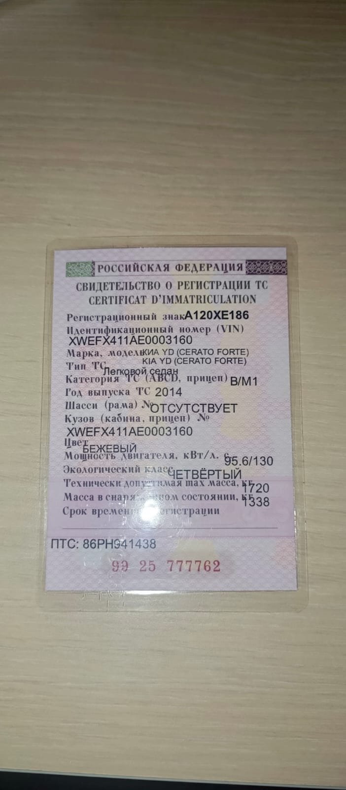 Kia Cerato