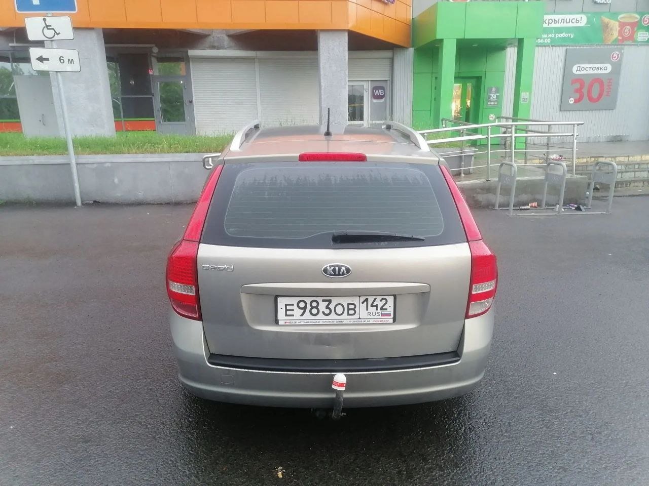 Kia Ceed
