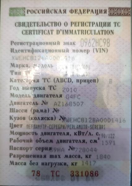 Kia Ceed 2010, фото 11