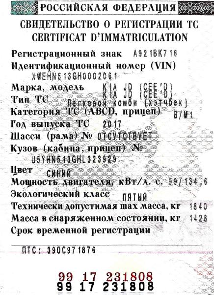 Kia Ceed 2017, фото 4