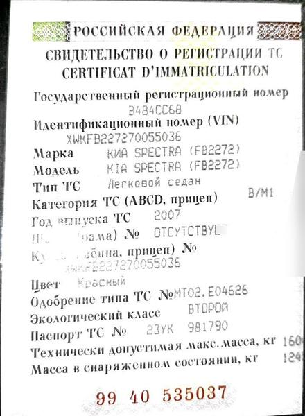 KIA Spectra 2007, фото 2
