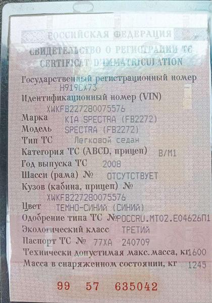Kia Spectra 2008, фото 5