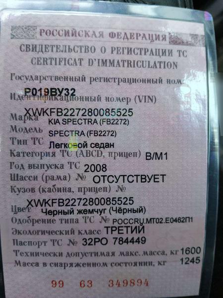 Kia Spectra 2008, фото 28