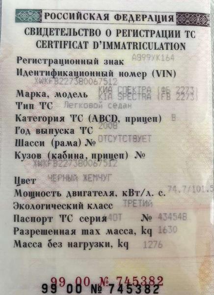 Kia Spectra 2008, фото 12