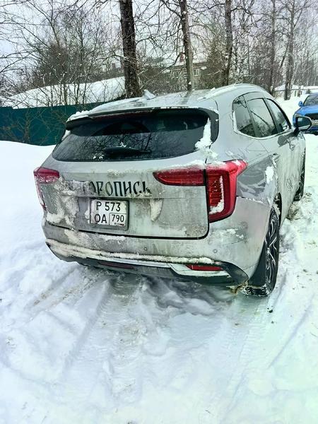 Haval