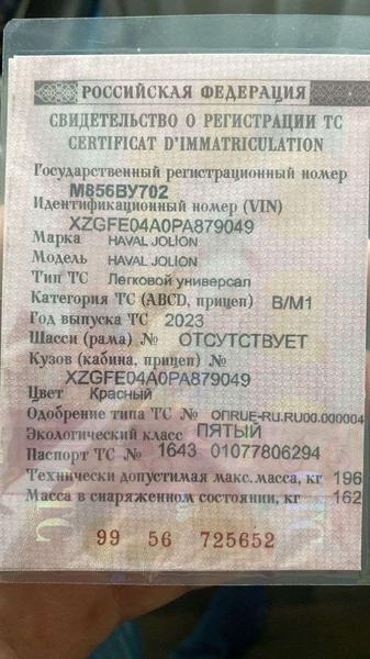 Haval Jolion 2023, фото 6