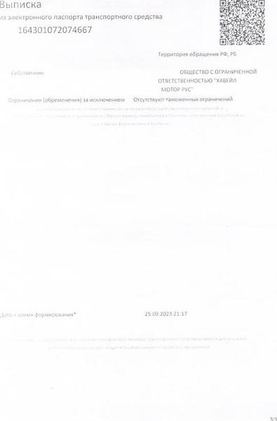 Haval Jolion 2023, фото 21