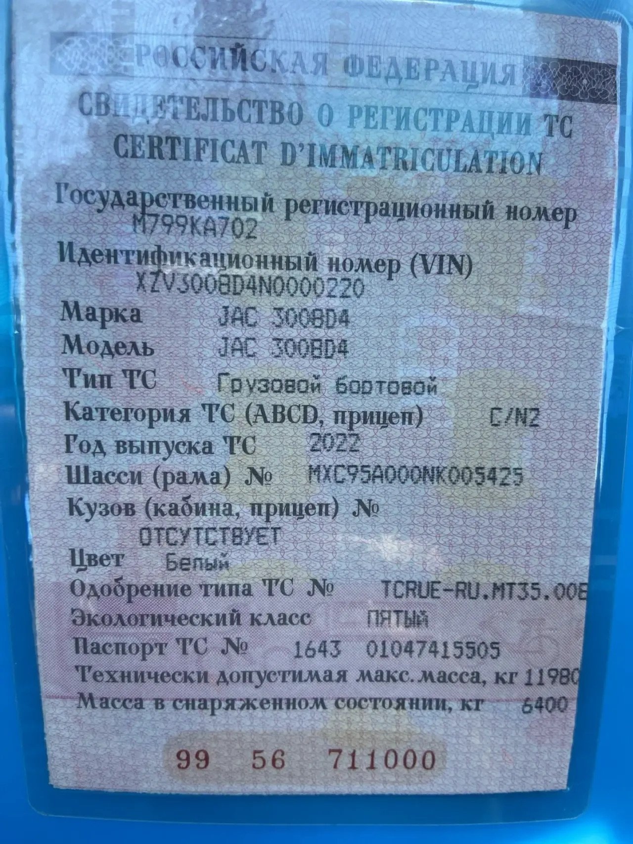 JAC Не указана