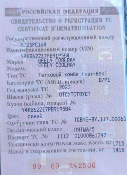 Geely Coolray 2023, фото 12