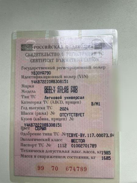 Geely Atlas Pro 2024, фото 26