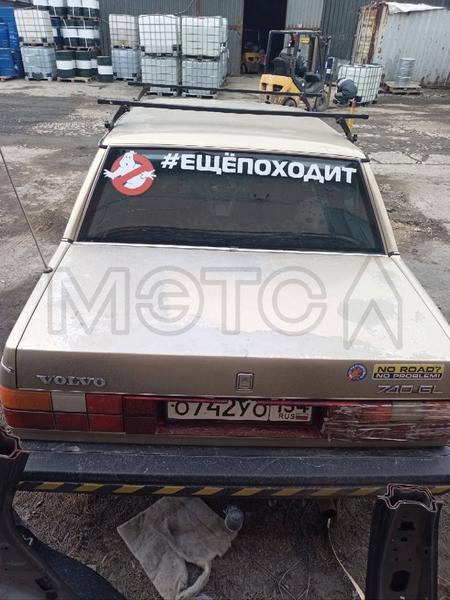 Volvo 740 1987, фото 4