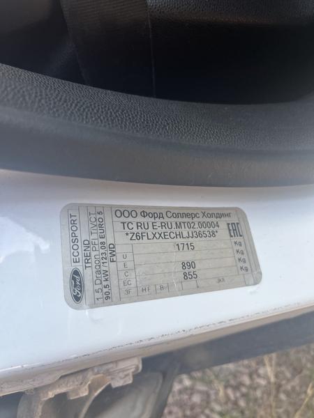 Ford EcoSport 2018, фото 8