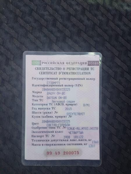 Datsun Не указана 2015, фото 11