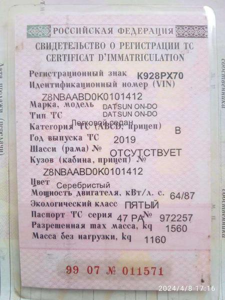 Datsun Не указана 2019, фото 2