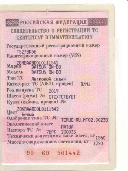 Datsun Не указана 2019, фото 22