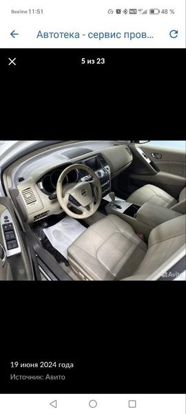 Nissan Murano 2013, фото 11