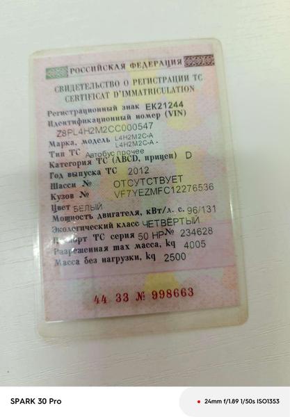 Citroen Не указана 2012, фото 4