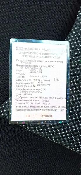 Citroen C4 2013, фото 12