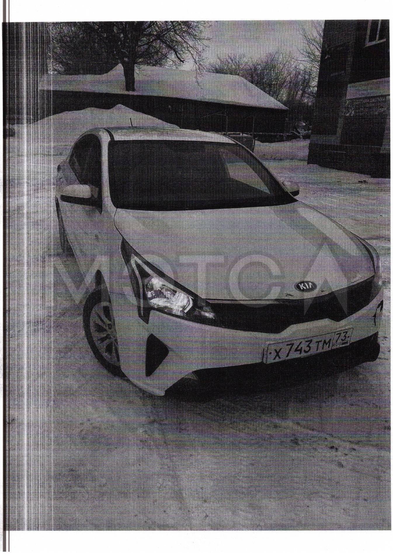 Kia Rio
