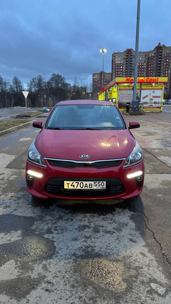 Kia Rio