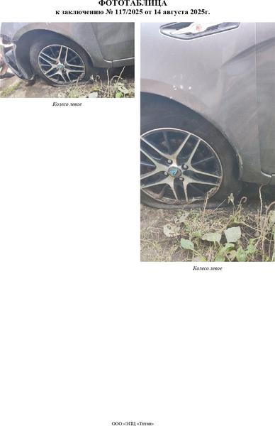 Kia Rio 2014, фото 13