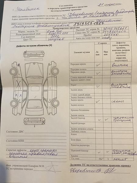 Kia Rio 2012, фото 14
