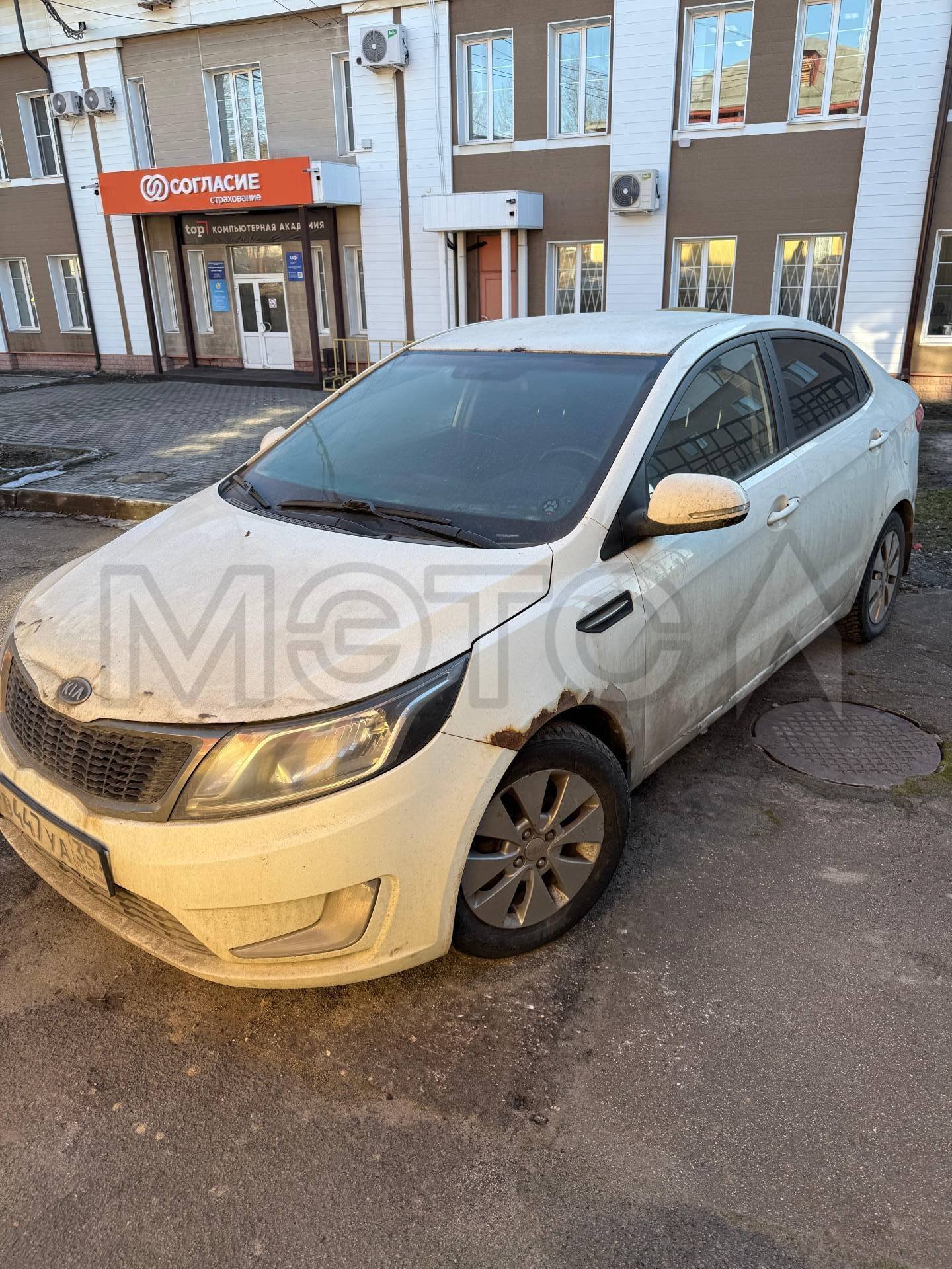 Kia Rio