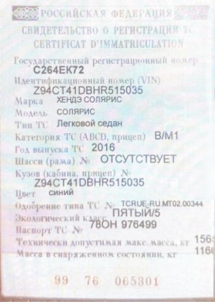 Hyundai Solaris 2016, фото 11