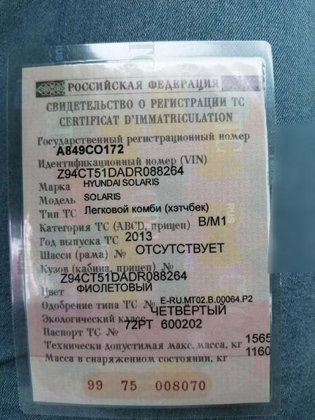 Hyundai Solaris 2013, фото 18
