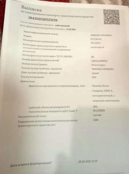 Фон