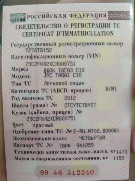 ТагАЗ Vega 2012, фото 5