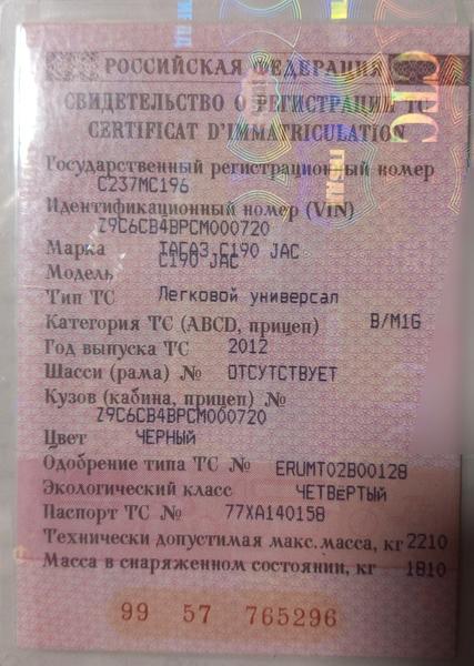 ТагАЗ C190 2012, фото 7
