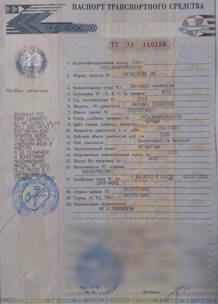 ТагАЗ C190 2012, фото 6