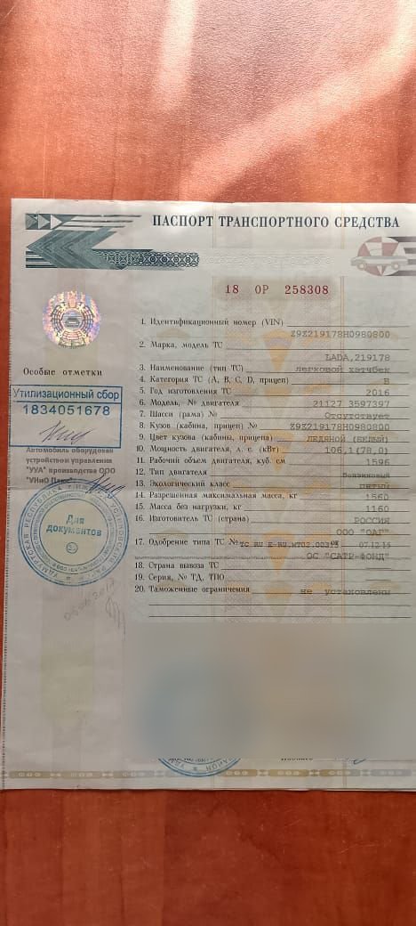 Lada (ВАЗ) Granta