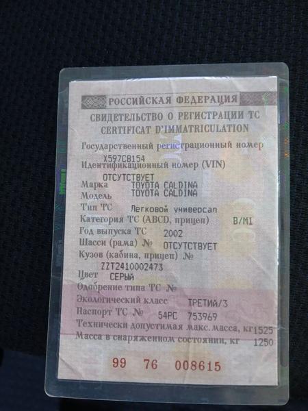Toyota Caldina 2002, фото 6