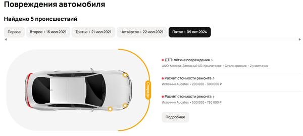 Volvo XC90 2019, фото 4